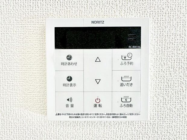 【キッチン給湯スイッチ】給湯器リモコンで家事もスムーズに。