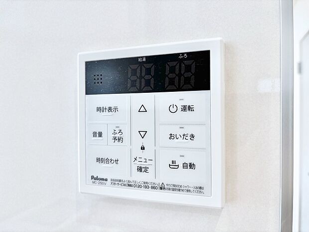 【キッチン給湯スイッチ】給湯器リモコンで家事もスムーズに。