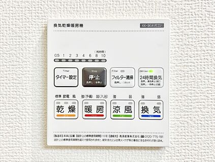 浴室換気乾燥機リモコン