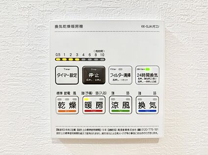 浴室換気乾燥機リモコン
