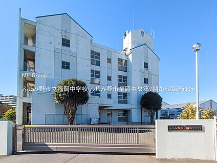 ふじみ野市立福岡中学校 560m