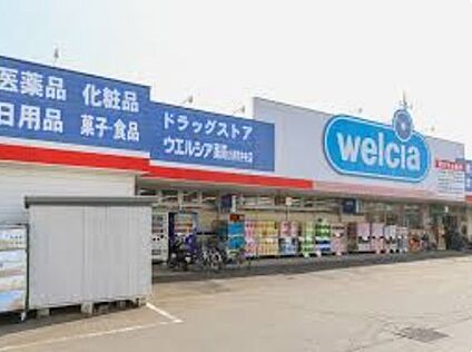 ウエルシア大井町中央店 700m