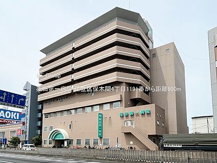 苑田第一病院 600m(8分)