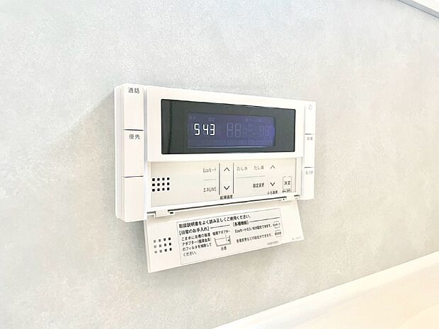 【浴室給湯器パネル】「無料オンライン相談」受付中!スイッチ1つで一定量の湯を浴槽に張ったり、保温や追い焚きが可能!