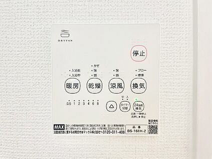 浴室涼風暖房換気乾燥機リモコン