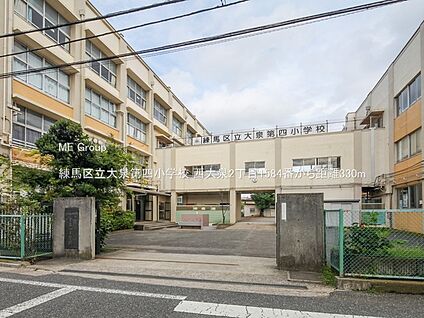 練馬区立大泉第四小学校 330m