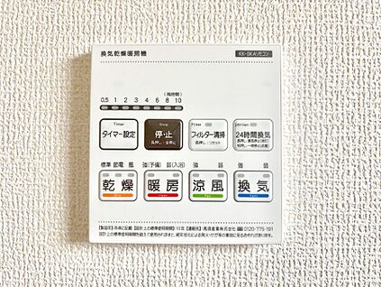 浴室換気乾燥機リモコン