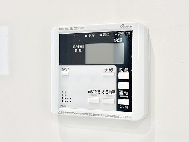 【キッチン給湯スイッチ】給湯器リモコンで家事もスムーズに。