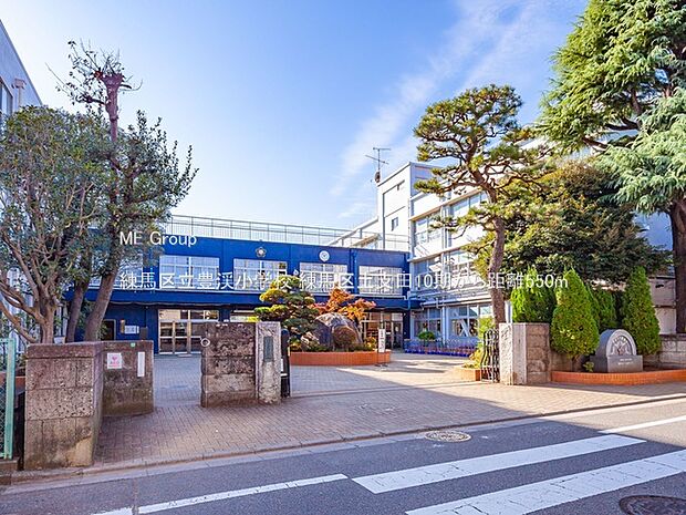 練馬区立豊渓小学校(約550m)