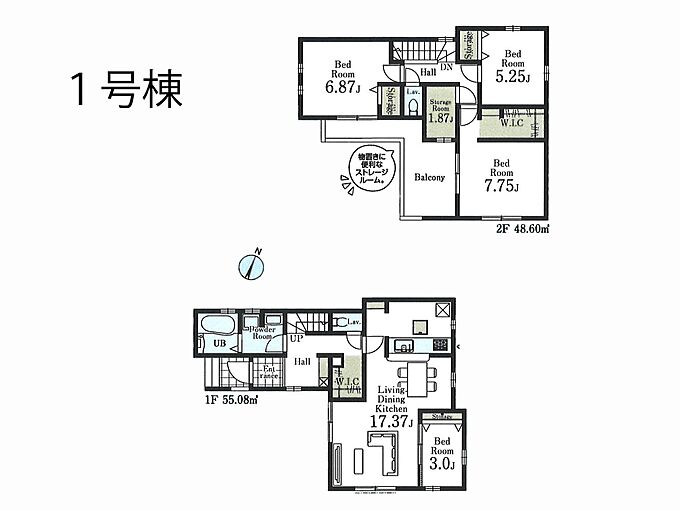1号棟