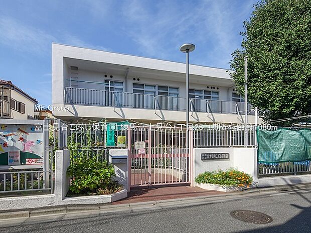 富士見台こぶし保育園(約1,080m・徒歩14分)