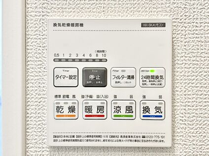 浴室涼風暖房換気乾燥機リモコン