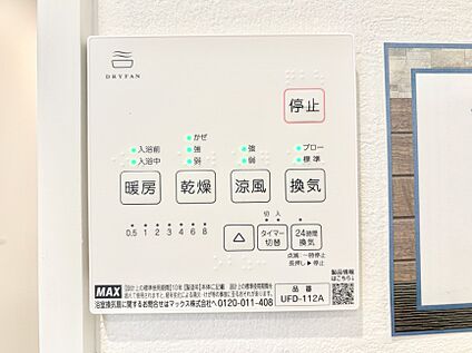 浴室換気乾燥機リモコン