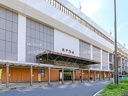 JR「北戸田」駅 1440m