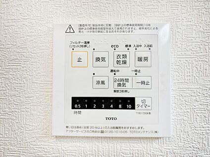 浴室換気乾燥機リモコン