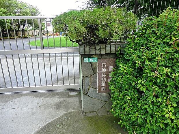 石神井幼稚園(約1,000m・徒歩13分)