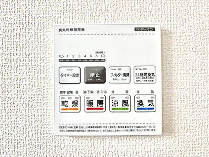 浴室換気乾燥機リモコン