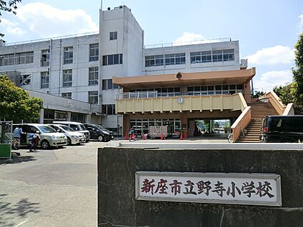 新座市立野寺小学校 210m