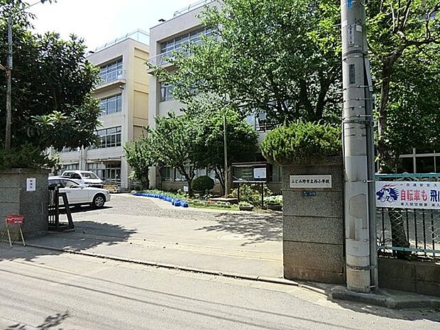 ふじみ野市立西小学校（約1,200m・徒歩15分）