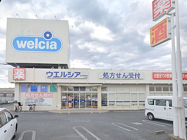 ウエルシア富士見鶴瀬東店（約300m・徒歩4分）
