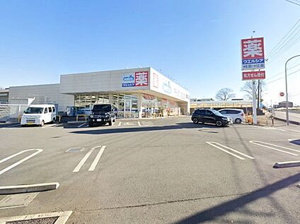 ウエルシア富士見渡戸店 2000m(25分)