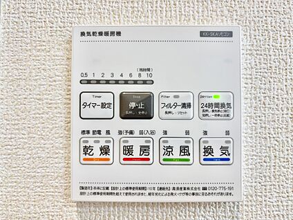 浴室換気乾燥機リモコン