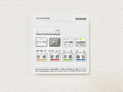 浴室換気乾燥機リモコン