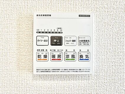 浴室換気乾燥機リモコン
