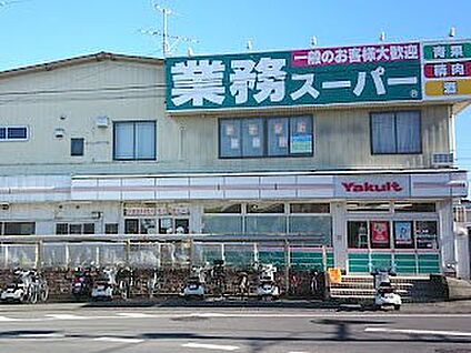業務スーパーふじみ野上福岡店 200m(3分)