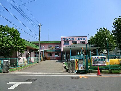 なみきの幼稚園 500m
