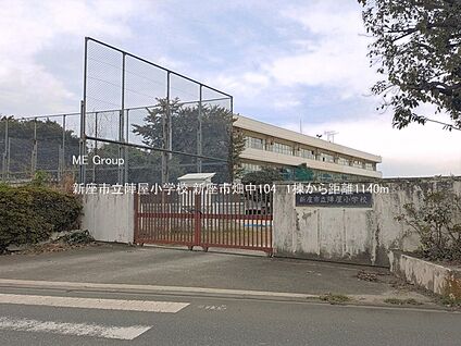 新座市立陣屋小学校 1140m