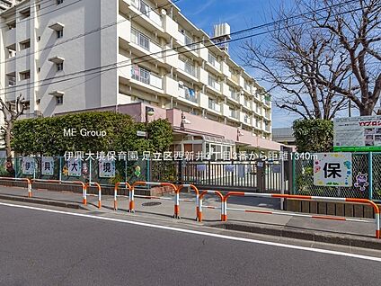 伊興大境保育園 1340m