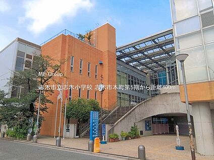 志木市立志木小学校 400m