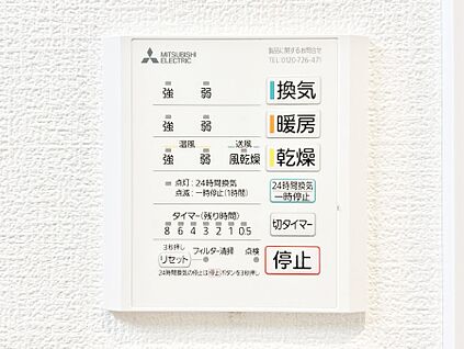 浴室換気乾燥機リモコン