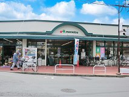 マルエツ東久留米店(約700m)