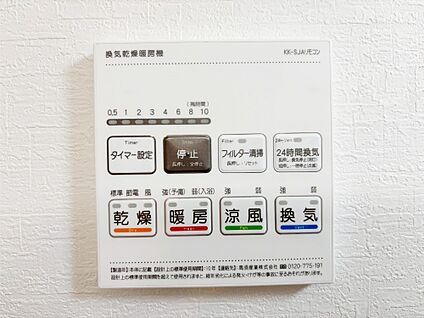 浴室換気乾燥機リモコン