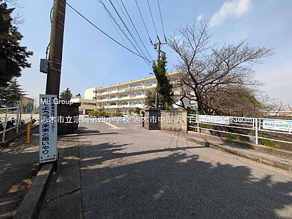 志木市立宗岡第四小学校 360m(5分)