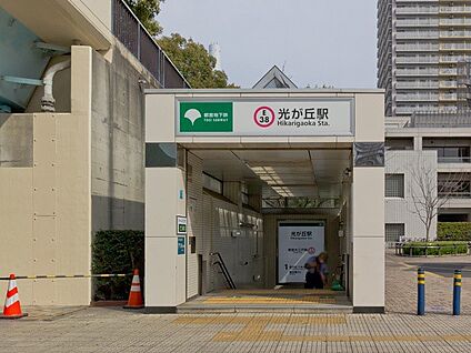 都営大江戸線光が丘駅 1760m