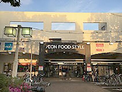 イオンフードスタイル小平店 1700m