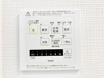 浴室換気乾燥機リモコン