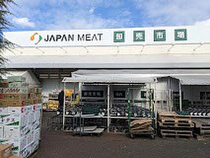 ジャパンミート卸売市場 東村山店(約600m・徒歩8分)