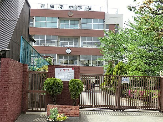 川口市立領家中学校(約500m)