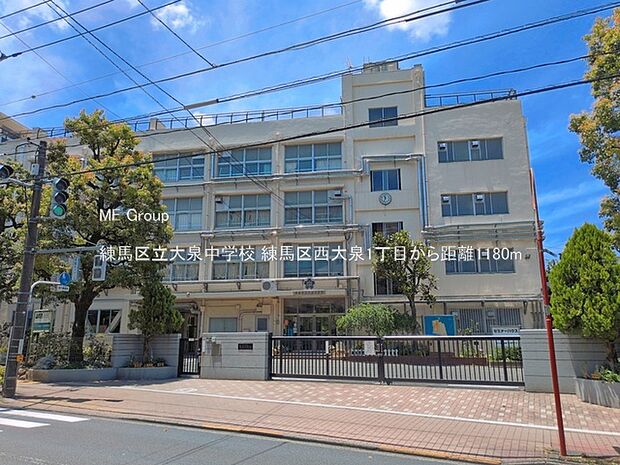 練馬区立大泉中学校(約1,180m)