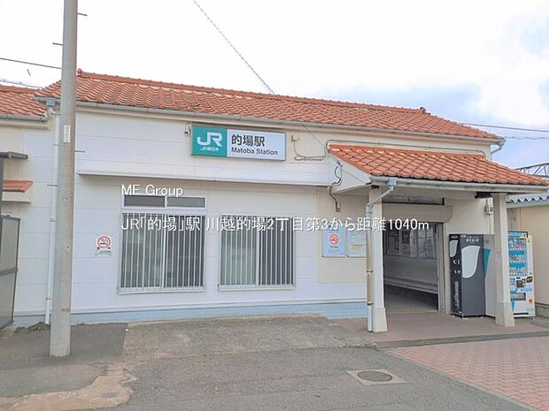 JR「的場」駅(約1,040m・徒歩13分)