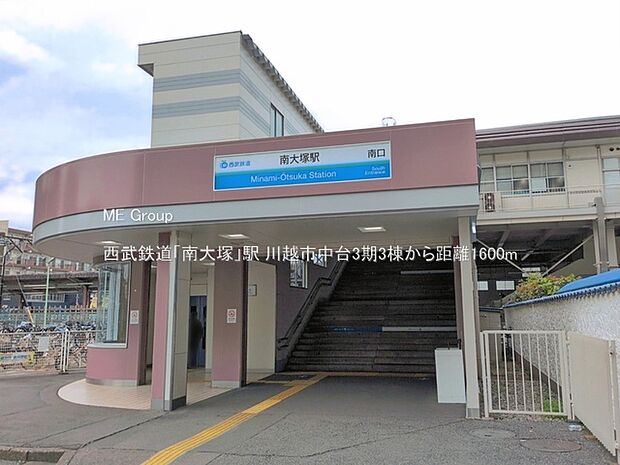 西武鉄道「南大塚」駅(約1,600m・徒歩20分)