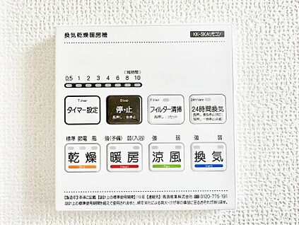 浴室換気乾燥機リモコン