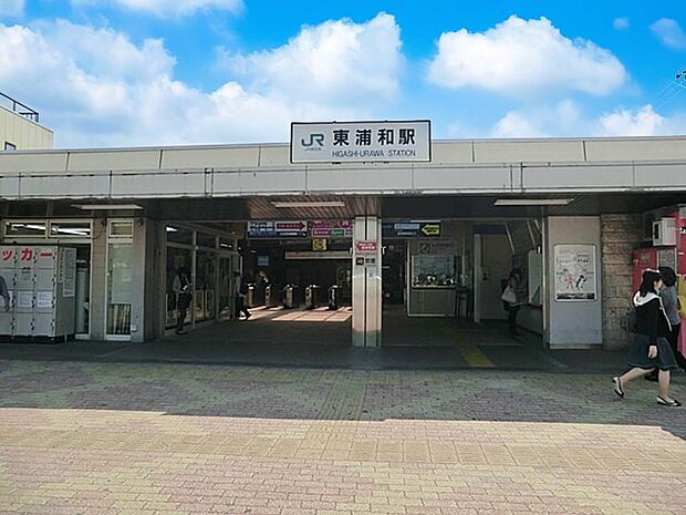 ＪＲ武蔵野線東浦和駅（約2,320m）
