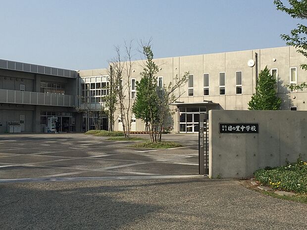 日の里中学校(約2,000m)