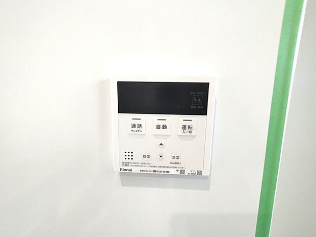 【オートバス】ボタン一つでお湯はり出来ます♪