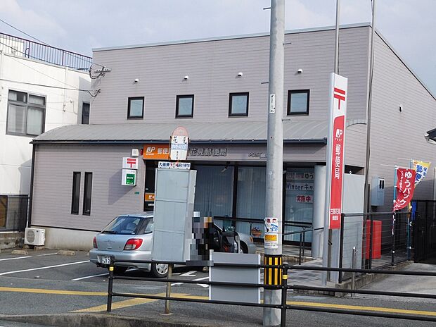 古賀花見郵便局(約690m)